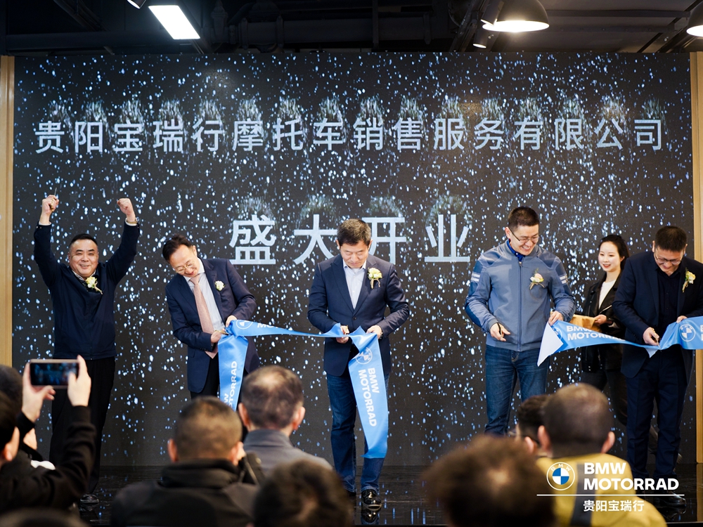 貴陽(yáng)寶瑞行摩托車(chē)銷(xiāo)售服務(wù)有限公司開(kāi)業(yè)慶典